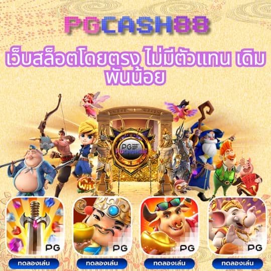 รายชื่อเว็บหวยโกง